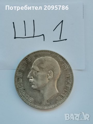 100 лева 1937г Щ1, снимка 6 - Нумизматика и бонистика - 39542737