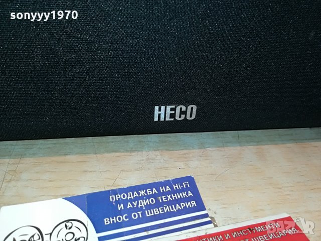 HECO Victa Prime Center 102 Centre speaker 2107210903, снимка 10 - Тонколони - 33581893