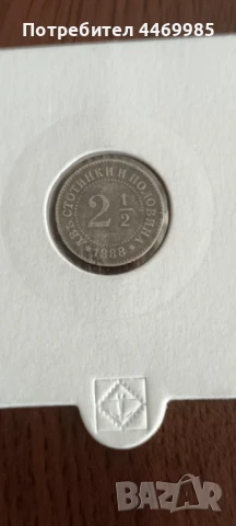 Цял лот монети 1888 г. - България