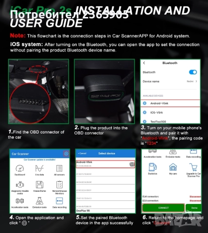 Промо! VGate iCar 2S- Aвтодиагностика Android- BT5.3, iPhone- Bt- BLE5.3, Windows, lifetime update, снимка 8 - Аксесоари и консумативи - 51865257