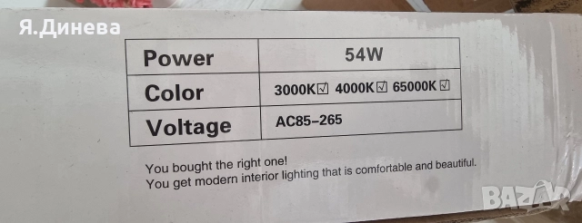 Красив и стилен плафон , снимка 5 - Лампи за таван - 52851963
