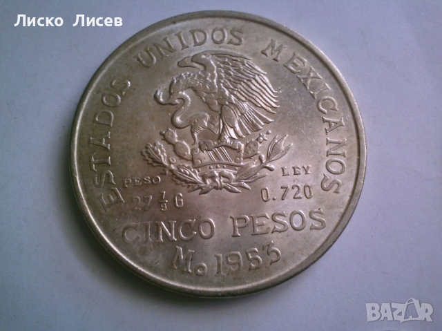 11 броя монети Мексико , снимка 3 - Нумизматика и бонистика - 44854195