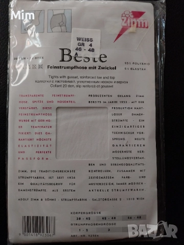  die Beste 46/48 Бял чорапогащник 20 den , снимка 3 - Бельо - 51783114