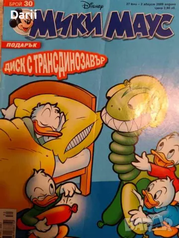 Мики Маус. Бр. 30 / 2009
