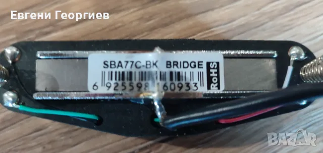 Адаптери: PRS Se и  Artec-Korea- релсов, снимка 5 - Китари - 48492128