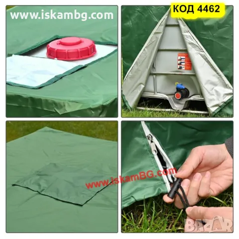 Покривало за бидон 1000 литра | Покривало за резервоар за вода 1000 л - КОД 4462, снимка 6 - Други стоки за дома - 49705360