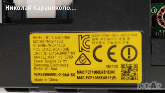 Продавам Power-BN44-00806E,Main-BN41-02344D,T.con-BN41-02297 от тв SAMSUNG UE40JU6400W, снимка 13 - Телевизори - 49734870