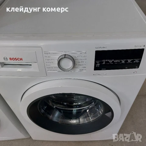 Пералня BOSCH SERIE 6 7кг. А+++, снимка 2 - Перални - 51079497