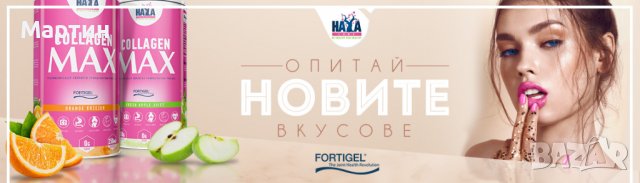 HAYA LABS - Collagen - Max - 0.395 кг, снимка 2 - Хранителни добавки - 34551693