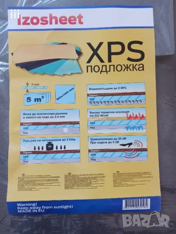 3 платна XPS подложка 5мм 50х100, снимка 2 - Други - 51977836