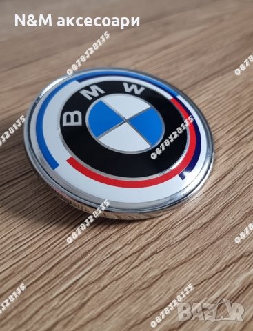 Емблеми за БМВ  / BMW 78мм Юбилейни 