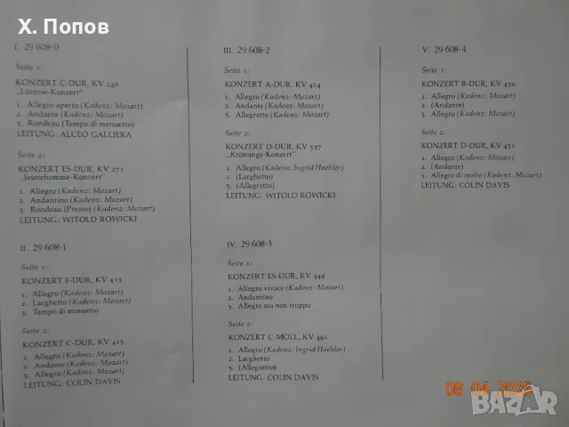 Концертите за пиано на Моцарт (9 плочи), снимка 13 - Грамофонни плочи - 49810939