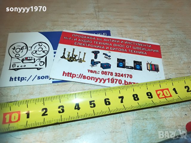 omac внос france 2505211941, снимка 8 - Антикварни и старинни предмети - 32996250