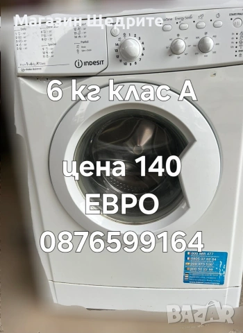 перална индезит 