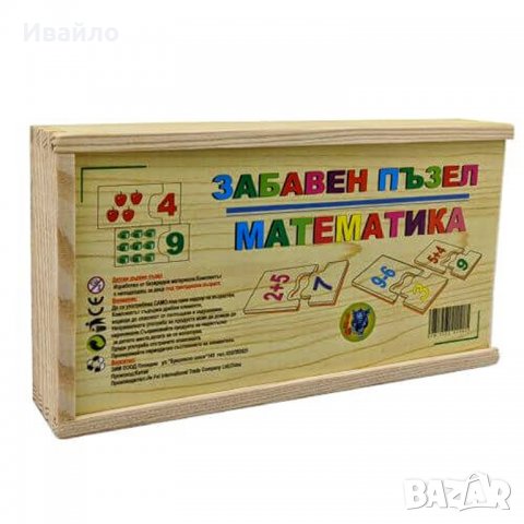 Дървен пъзел "Математика" 60 елемента, снимка 1 - Образователни игри - 37399311