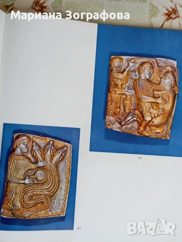 Ценни книги 8 бр., "История на Магията" Е. Леви, - "Тракийското изкуство" Венедиков, Библии илюстрир, снимка 18 - Други ценни предмети - 38543599