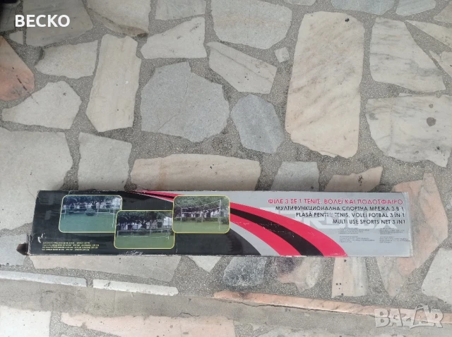 Мултифункционална мрежа 3 в 1