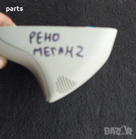 Панел - Пластмаса Огледало Рено Меган 2 - 30100034 - 8200205642 N, снимка 7 - Части - 38616444