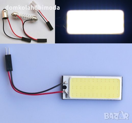  COB LED Модули за Плафон,Интериор силна светлина .Заменят старите сулф , снимка 3 - Аксесоари и консумативи - 27435126