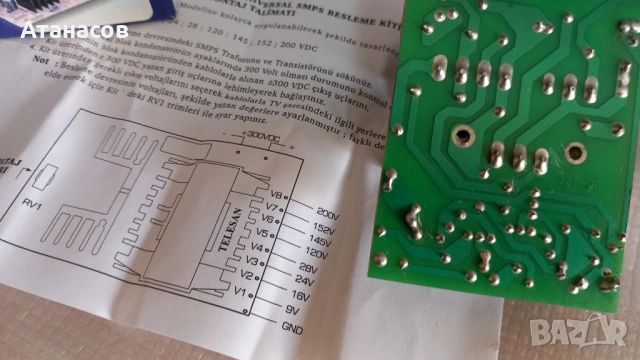 TELESAN SMPS08 Универсално импулсно захранване - 10€/19лв., снимка 4 - Части и Платки - 53558232
