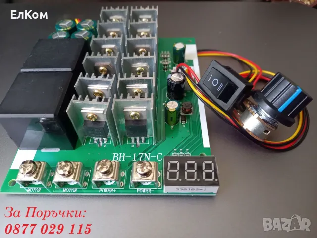 МОЩЕН до 5500W РЕГУЛАТОР за ПОСТОЯНЕН ТОК, димер, PWM регулатор DC 10-55V до 100A с реверс и дисплей, снимка 2 - Друга електроника - 38328653