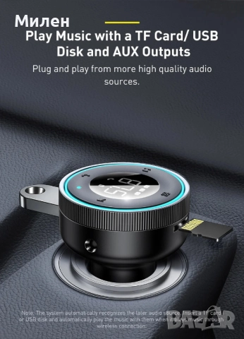 Трансмитер Baseus, снимка 3 - Зарядни за кола - 52553996