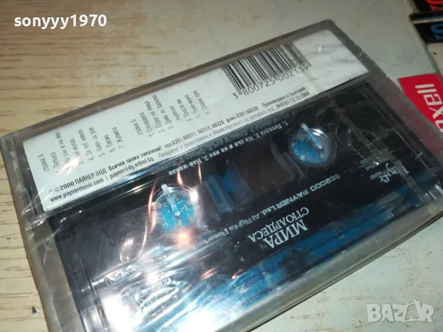 МИРА СТЮАРДЕСА-ОРИГИНАЛНА КОЛЕКЦИОНЕРСКА КАСЕТА 1204251910, снимка 3 - Аудио касети - 49873215