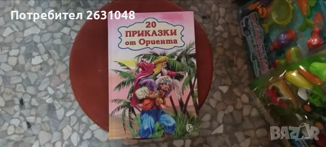 20 приказки от Ориента, снимка 3 - Други - 47859907