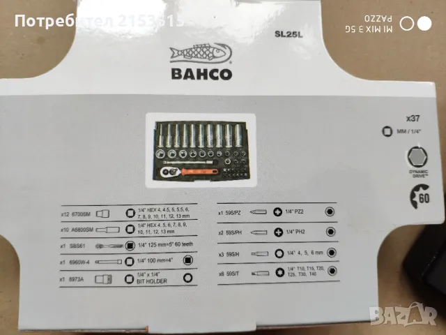 Bahco SL25L 1/4 малка гидория 37 части вложки камъни комплект хром ванадий, снимка 7 - Гедорета - 48521605