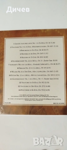 Шопен - Магията на клавирната музика CD, снимка 2 - CD дискове - 53500778
