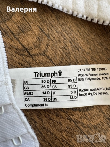 Triumph / Триумф сутиен 80D , снимка 5 - Бельо - 51471553