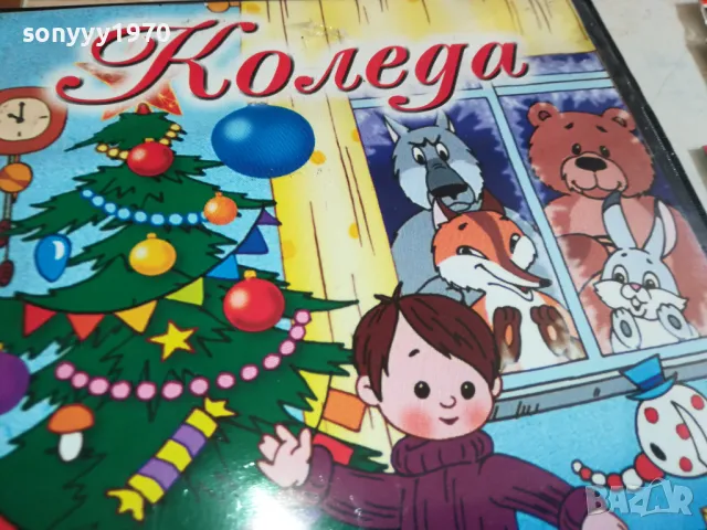 КОЛЕДА ДВД 0303251514, снимка 8 - DVD филми - 49345551