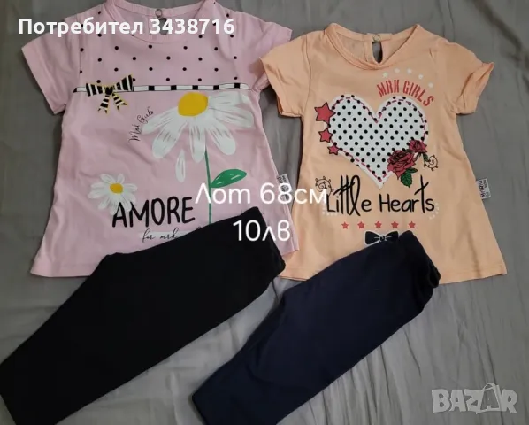 Дрехи за момиче 