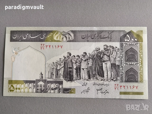 Банкнота - Иран - 500 риала UNC | 1982г.