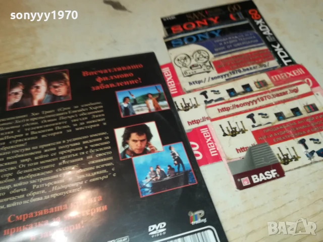 НАДПРЕВАРА С ВЯТЪРА ДВД 1106251213, снимка 11 - DVD филми - 50627076