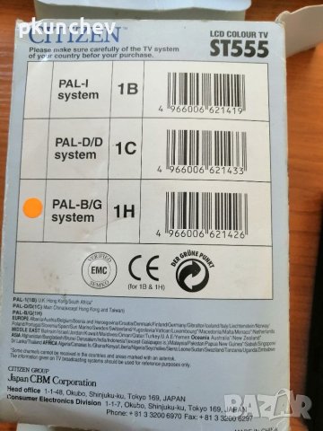 Ретро телевизорче CITIZEN, снимка 3 - Антикварни и старинни предмети - 37149942