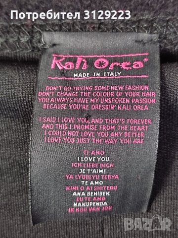 Kali Orea dress D40/ F42, снимка 2 - Рокли - 38604369