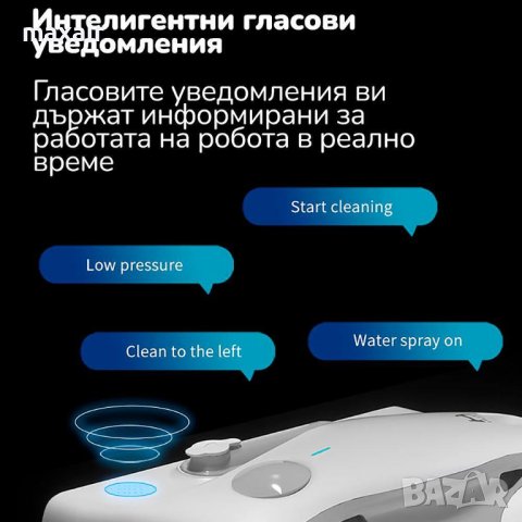 Робот за почистване на прозорци Xiaomi Hutt W8 със спрей функция * Безплатна доставка * Топ оферта!, снимка 10 - Парочистачки и Водоструйки - 40351528