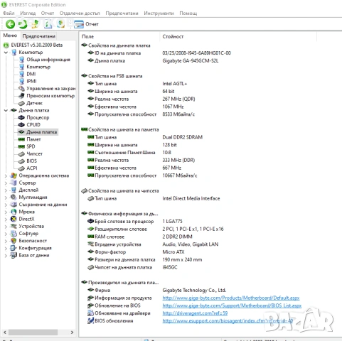 Компютър двуядрен, монитор, клавиатура, мишка, снимка 12 - За дома - 53444371