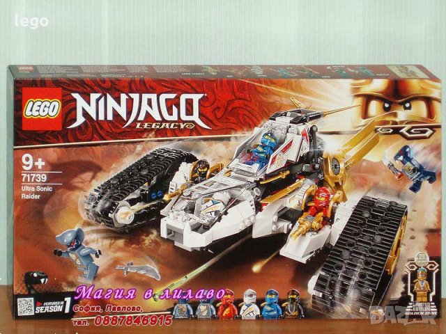 Продавам лего LEGO Ninjago 71739 - Ултразвуков нападател