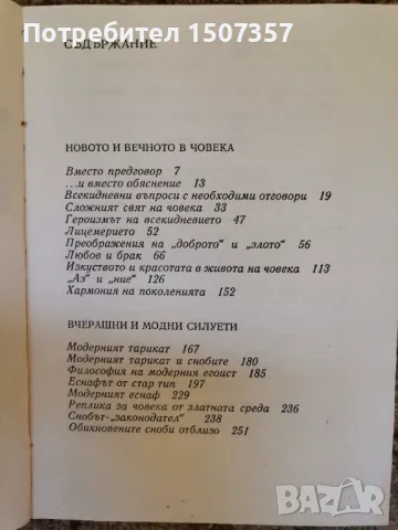 Художествена литература - по 2 лв. книга, романи, трилъри, снимка 9 - Художествена литература - 47560635