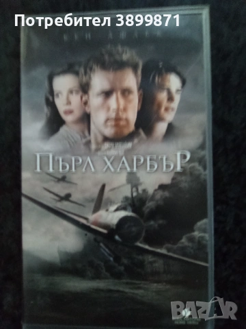 Продавам видеокасети цена 9.78 лева, снимка 16 - DVD филми - 53603838