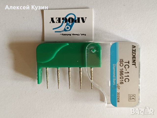 Стоматологични диамантени борери цена за 5 броя в опаковка., снимка 5 - Стоматология - 43446283