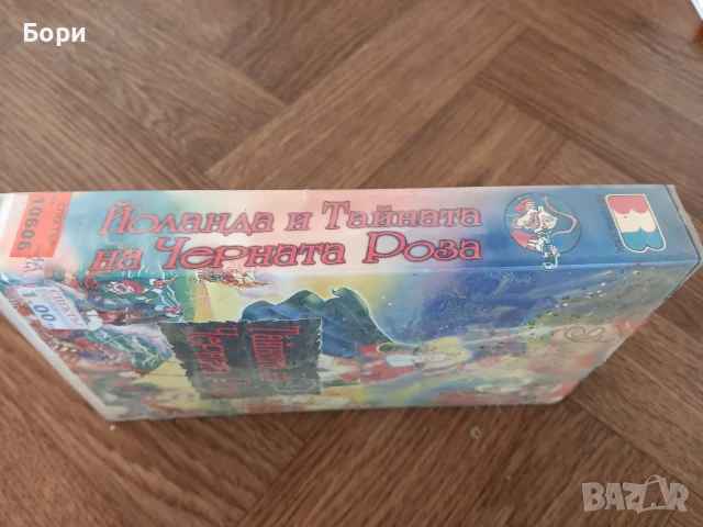 VHS Детска анимация, снимка 5 - Анимации - 50719146