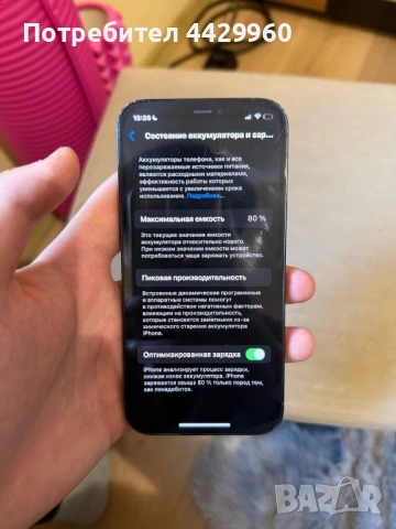 IPhone 12 , 64 gb, снимка 4 - Apple iPhone - 53557083