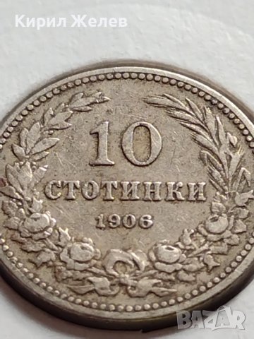 МОНЕТА 10 стотинки 1906г. КНЯЖЕСТВО БЪЛГАРИЯ ФЕРДИНАНД ПЪРВИ ЗА КОЛЕКЦИЯ 35874, снимка 5 - Нумизматика и бонистика - 39612288
