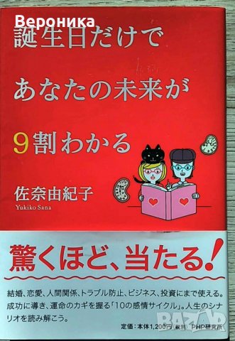 Японски книги и списания, снимка 4 - Чуждоезиково обучение, речници - 39424372