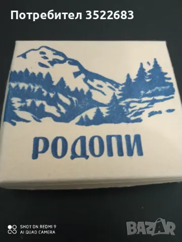 Стара кутия 