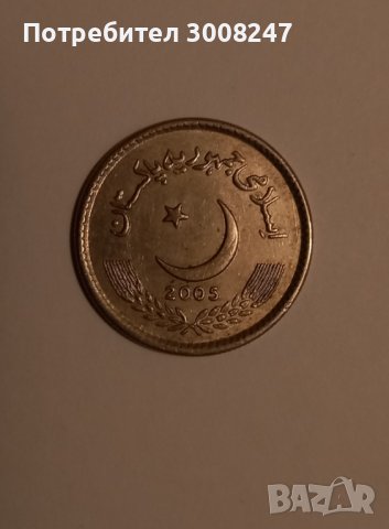 Пакистан 5 рупии 2005 година , снимка 1 - Нумизматика и бонистика - 36953034
