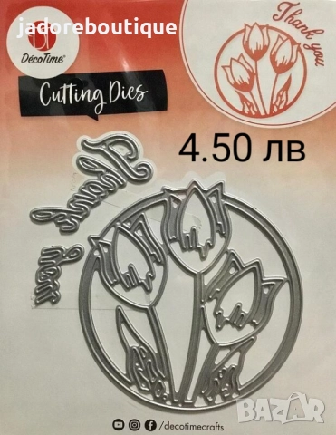 Щанци за изрязване и релеф Цветя/ Листа различни видове, снимка 11 - Други - 47365655